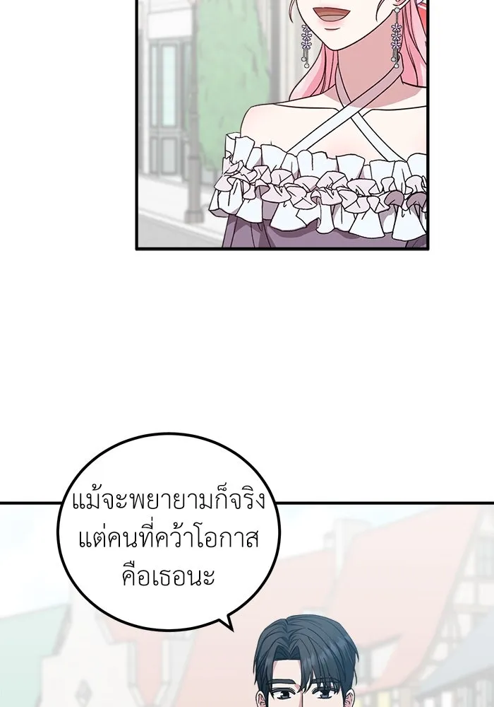 ครอบครัวพรรค์นั้น ฉันไม่มีวันกลับไป ตอนที่ 25 รูปที่ 34