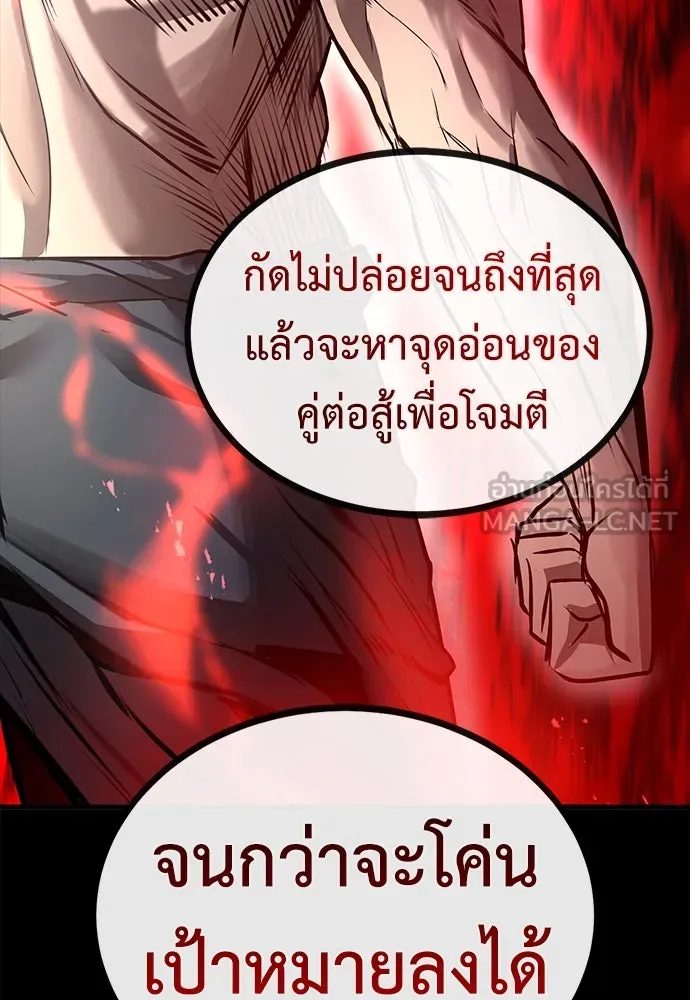 ผู้คุมหมายเลข 0 ตอนที่ 12 รูปที่ 33