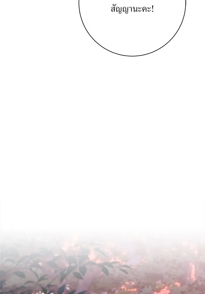 แด่ความเกลียดชัง ตอนที่ 59 รูปที่ 62