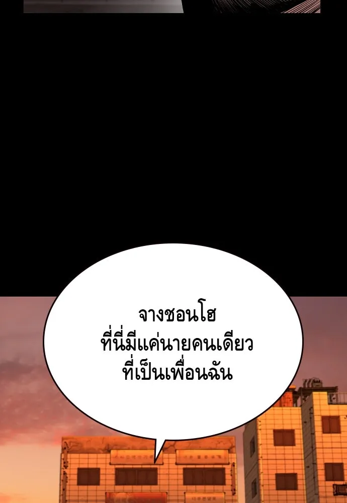 King Game ตอนที่ 95 หัวหน้าคนใหม่ รูปที่ 37