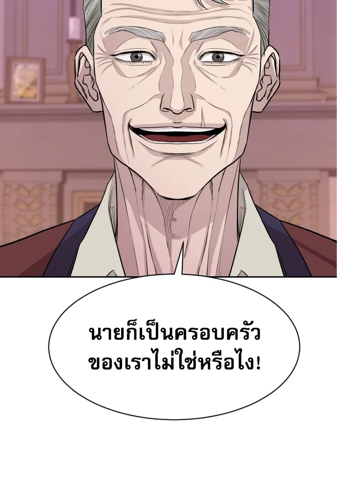 หลานอัจฉริยะของราชาเงินกู้ ตอนที่ 1 รูปที่ 170