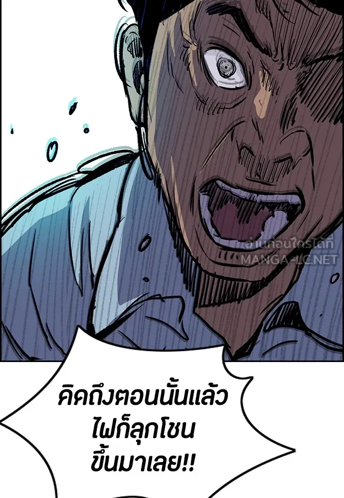 ปั่นสู้ฝันbrWind Breaker ตอนที่ 89 รูปที่ 39