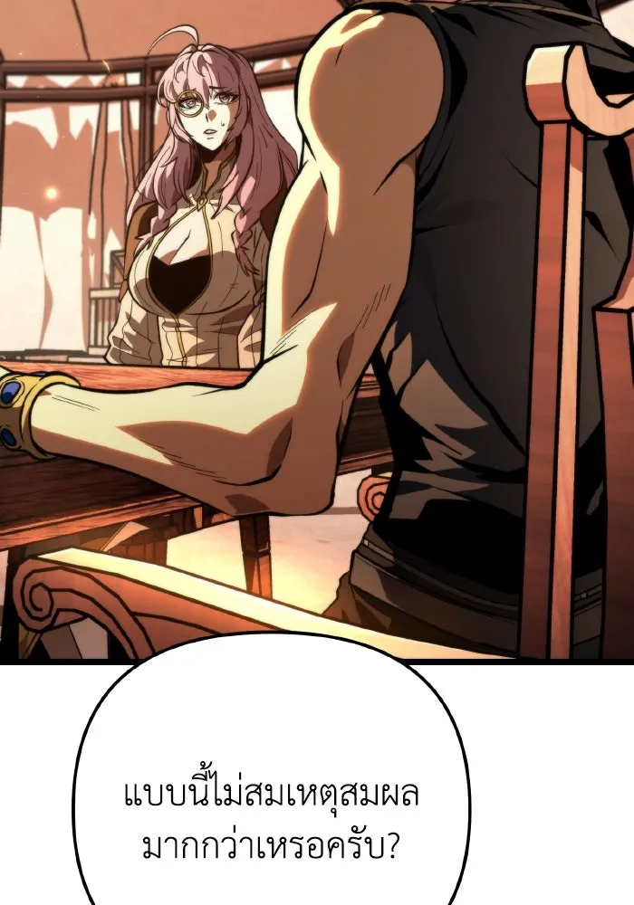 การแข่งขันของผู้เกิดใหม่ ตอนที่ 78 รูปที่ 109