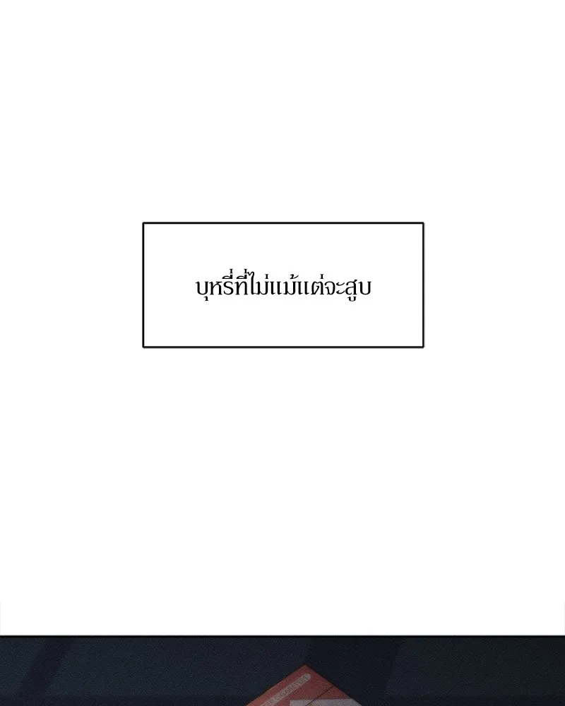 บุปผารุ่มราคะ ตอนที่ 25 รูปที่ 47