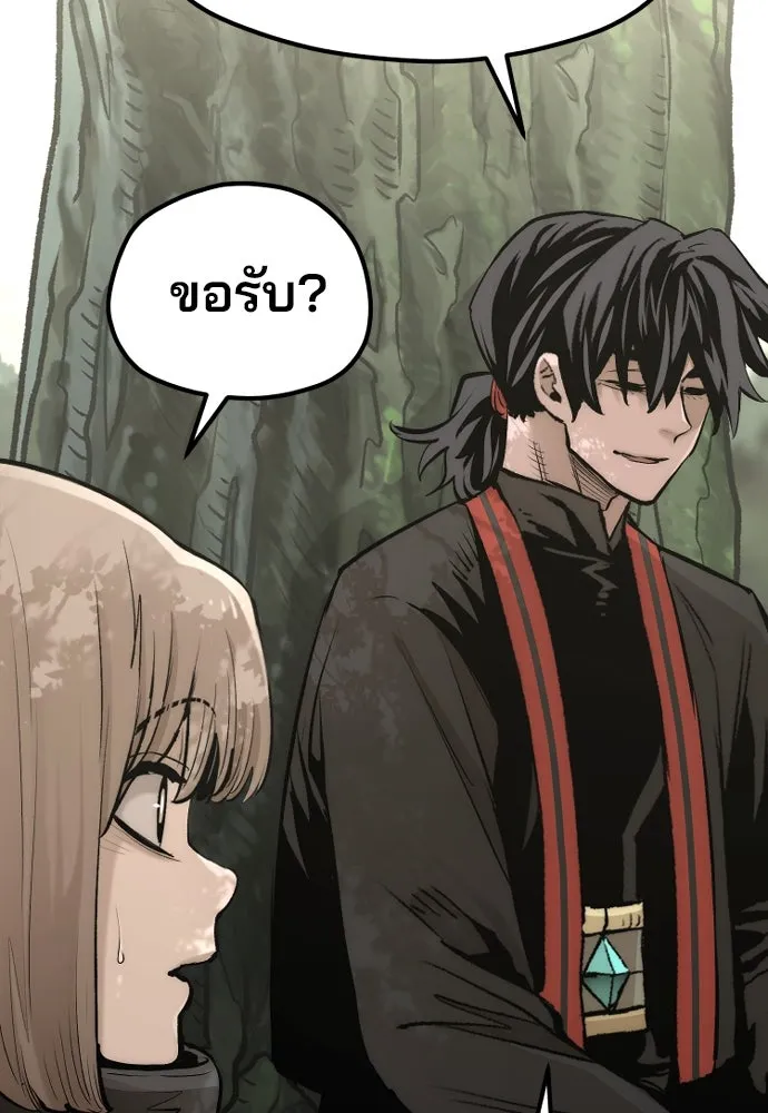 เส้นทางสู่เทพมาร ตอนที่ 117 รูปที่ 14