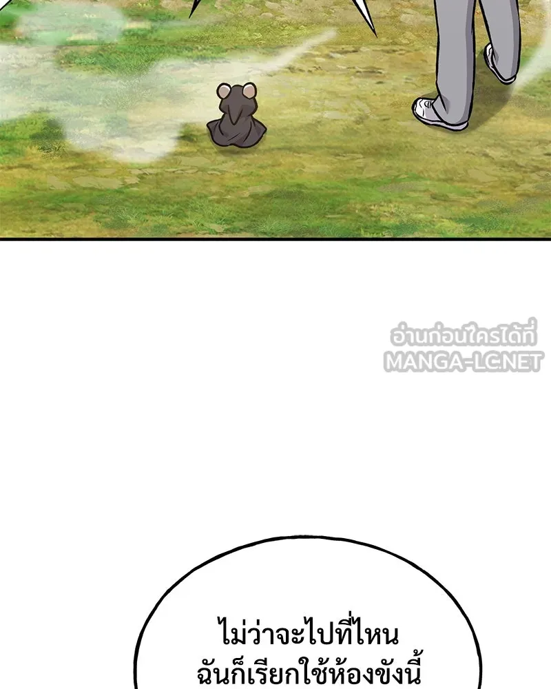 ปลูกผักพิชิตหอคอย ตอนที่ 100 (จบซีซัน 1) รูปที่ 102