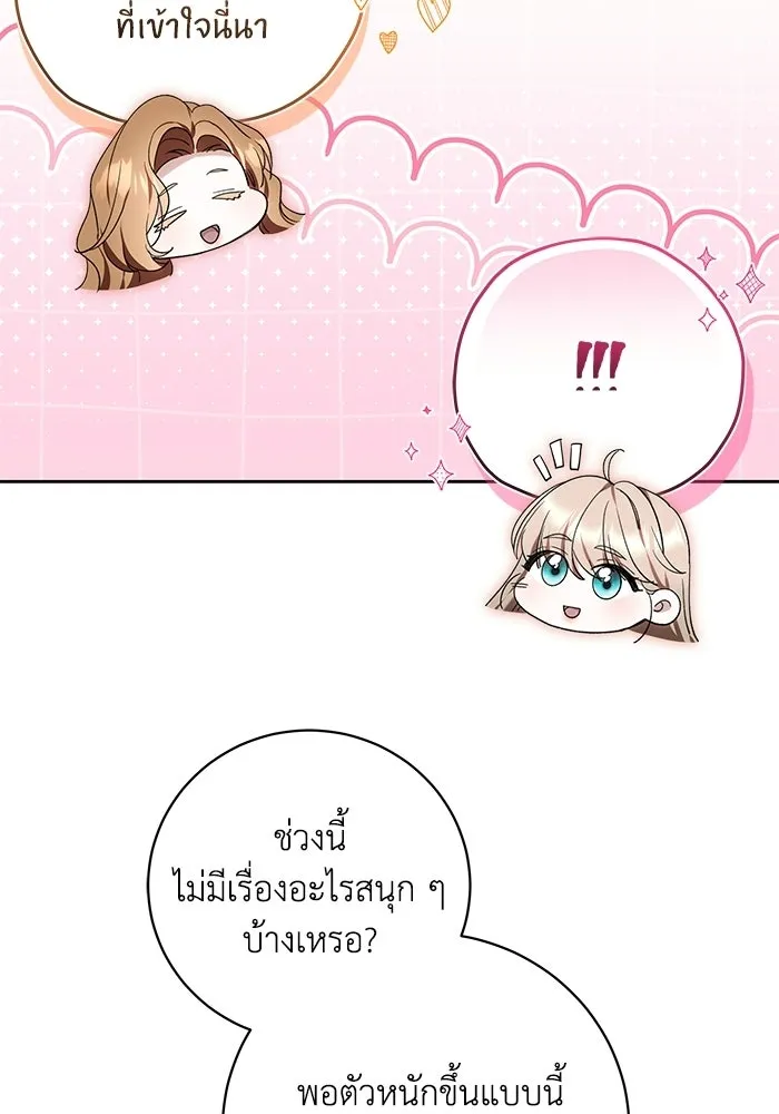ย้อนเวลาพลิกชะตาทายาท ตอนที่ 92 รูปที่ 34