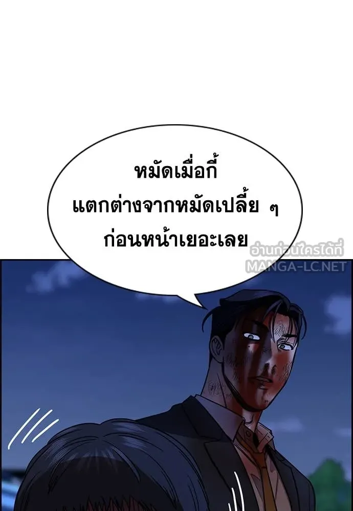 การศึกษาที่แท้จริง ตอนที่ 220 รูปที่ 100