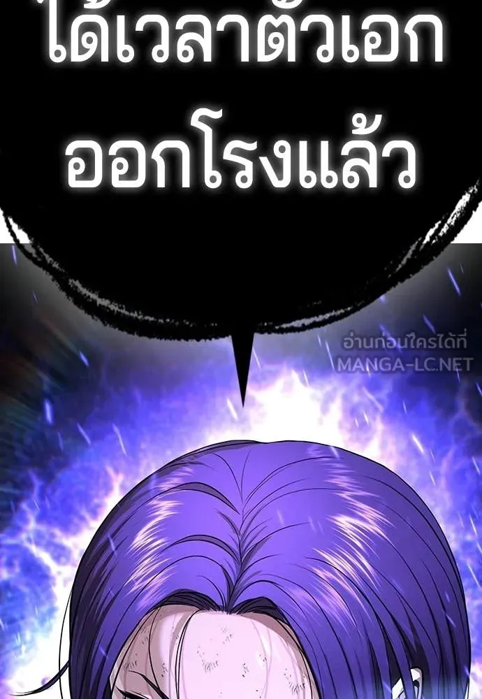 คูเซรา ตอนที่ 73 รูปที่ 201