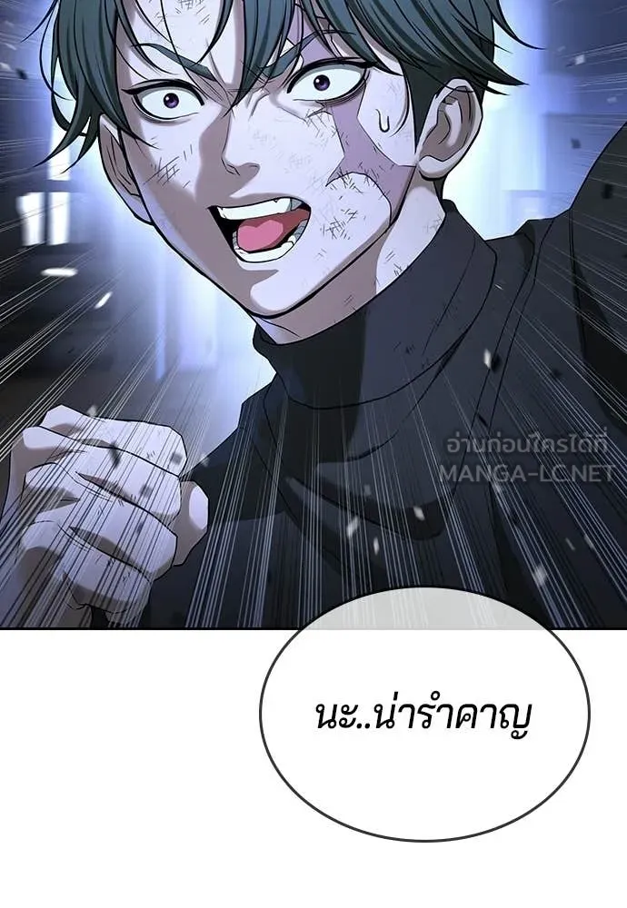 คูเซรา ตอนที่ 70 รูปที่ 174