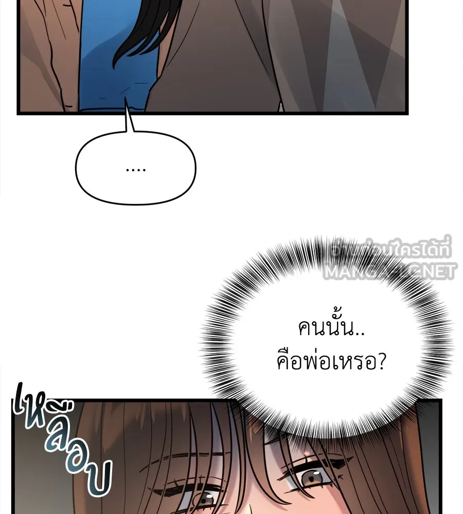 ปรารถนารักอันงดงาม ตอนที่ 7 รูปที่ 45