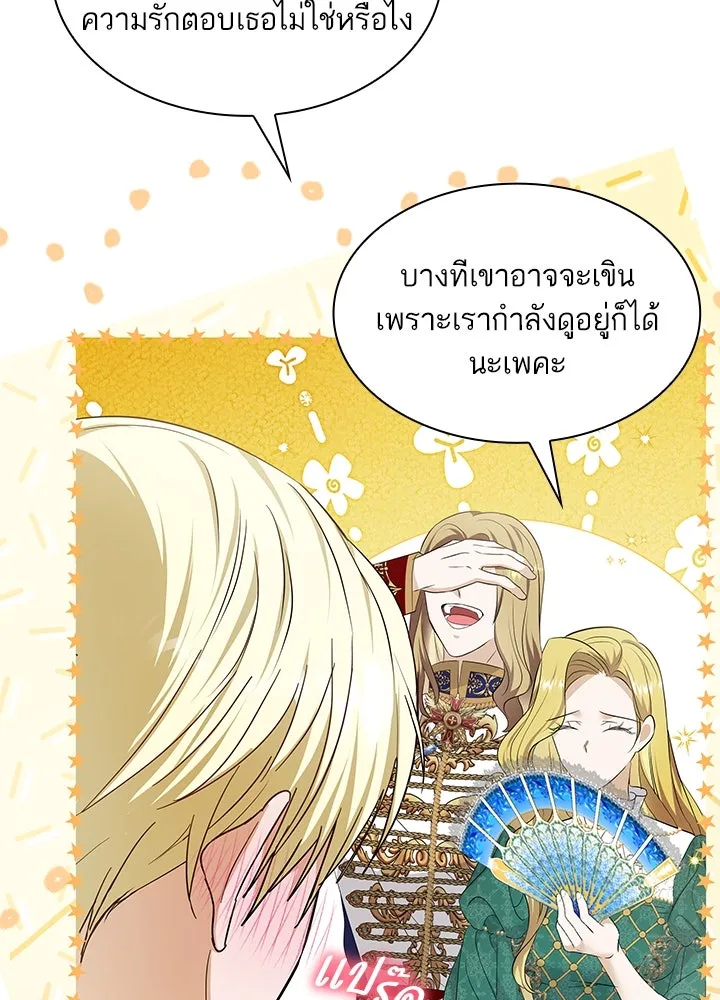 อดีตภรรยาของพระเอกหนุ่มจอมคลั่งรัก ตอนที่ 22 รูปที่ 47
