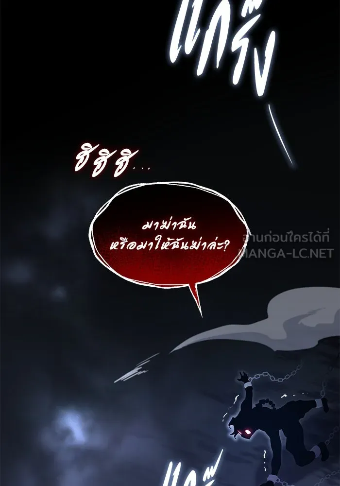 ฟิลเลียโรเซ่กับคำทำนายแห่งมงกุฎหนาม ตอนที่ 85 รูปที่ 9