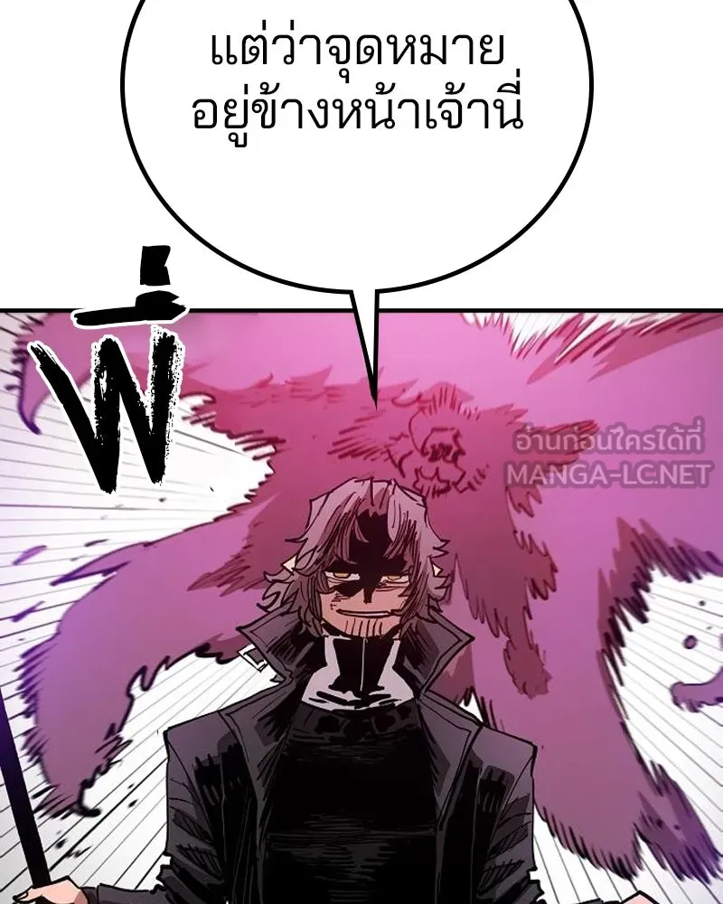 Player ตอนที่ 183 รูปที่ 81