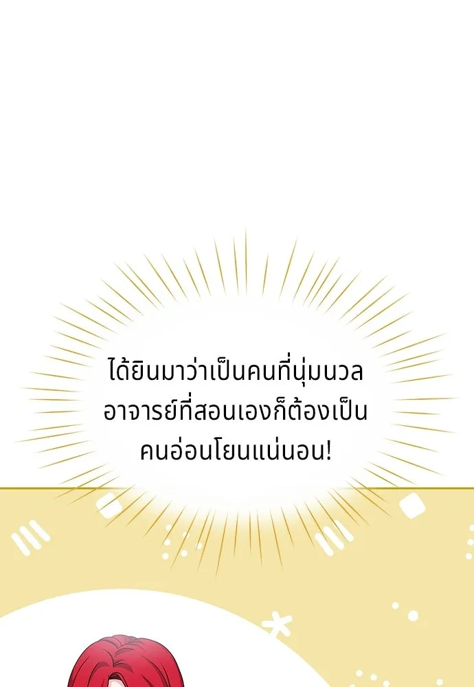 เวทฟื้นฟูได้ผลดีเกินไปแล้ว ตอนที่ 38 รูปที่ 25