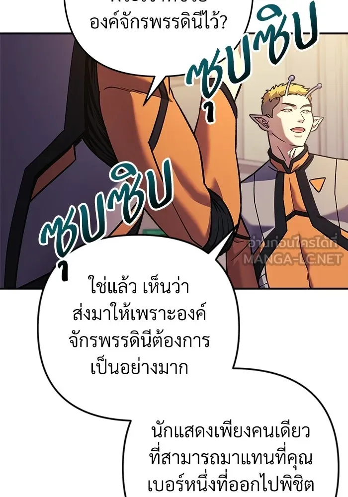 สัปดาห์นี้งดอัปตอนใหม่ ตอนที่ 97 รูปที่ 129