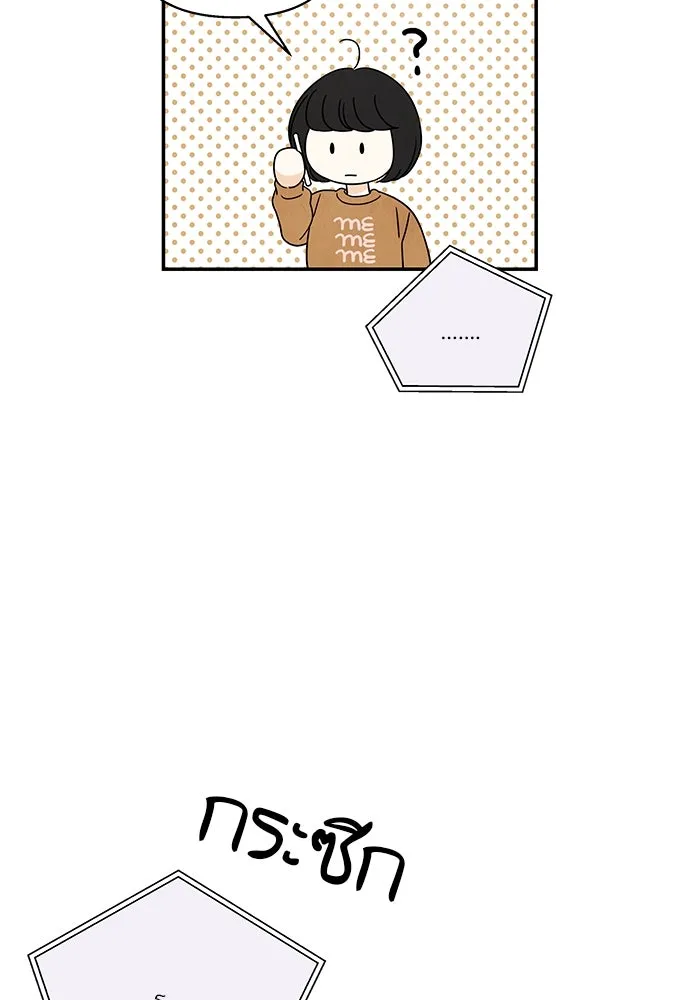 ปุลโซราได้เวลาดัง ตอนที่ 26 รูปที่ 23