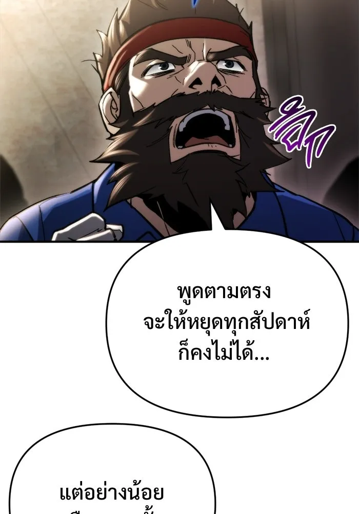 โกดังลับหลังโลกแตก ตอนที่ 69 รูปที่ 103