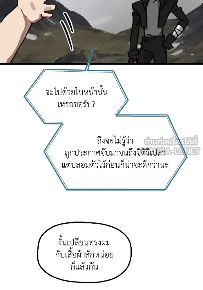 มัมหมีจ๋าหนูมาแบ๊ว ตอนที่ 11 รูปที่ 6