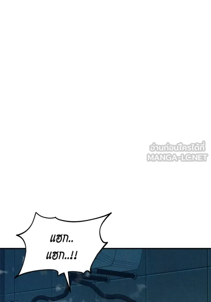แยกร่างล่าอัตโนมัติ ตอนที่ 143 รูปที่ 83