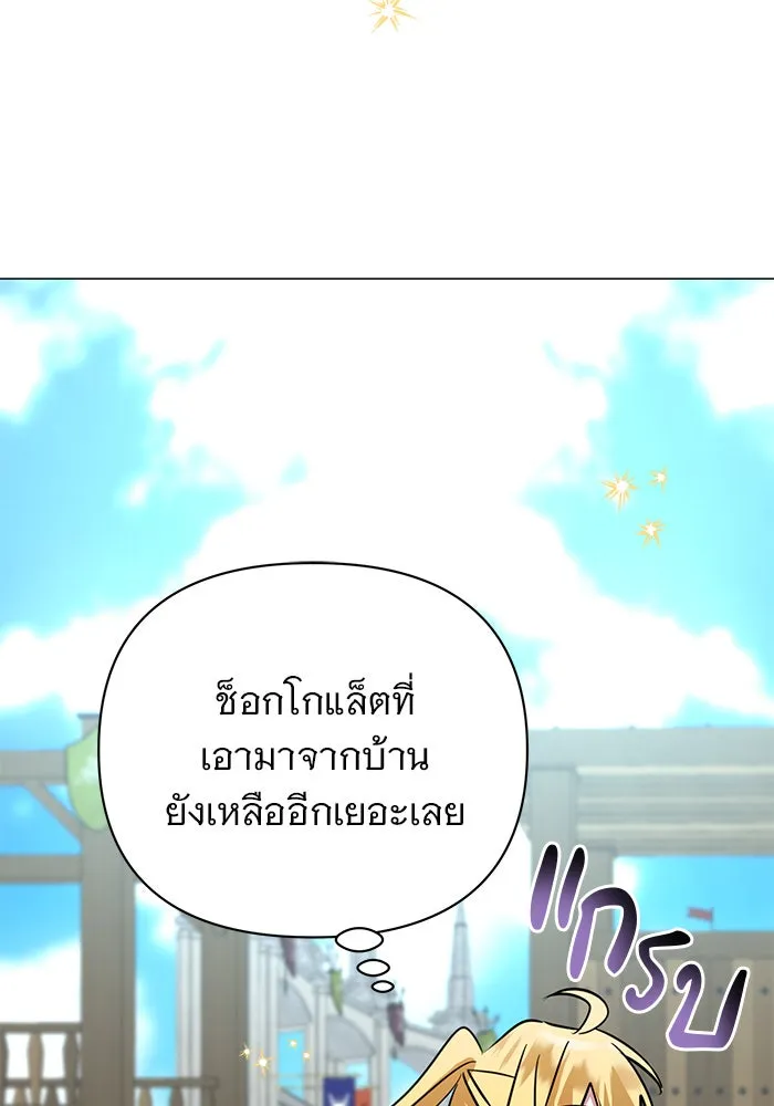 อะคาเดมีนี้เห็นทีจะเจ๊ง ตอนที่ 43 รูปที่ 112