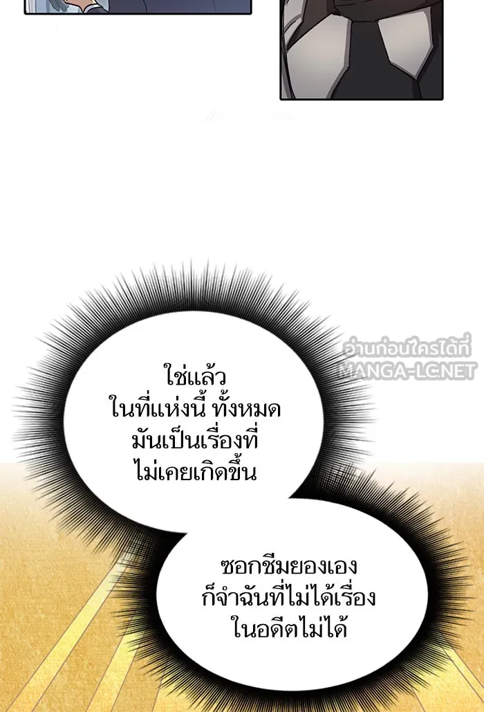 My S-Class Hunters ตอนที่ 26 ผู้เลี้ยงอสูรเวท รูปที่ 45