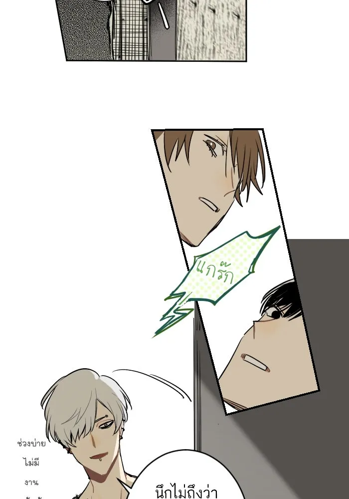 ฉันเปล่าร้องไห้ซะหน่อย ตอนที่ 17 รูปที่ 46