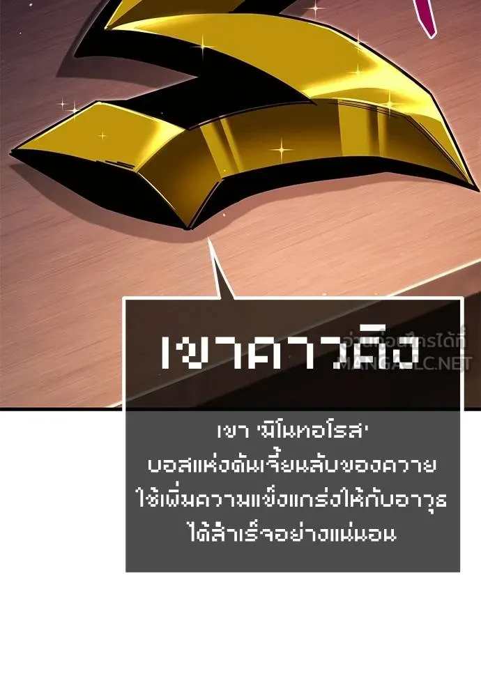 ชำแหละอะคาเดมี ตอนที่ 34 รูปที่ 2