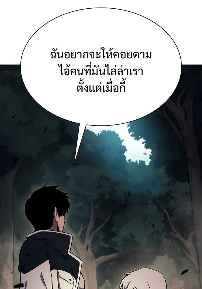 ผู้เล่นหน้าใหม่เลเวลแมกซ์ ตอนที่ 136 ดาบเลือด, งูขาว รูปที่ 70
