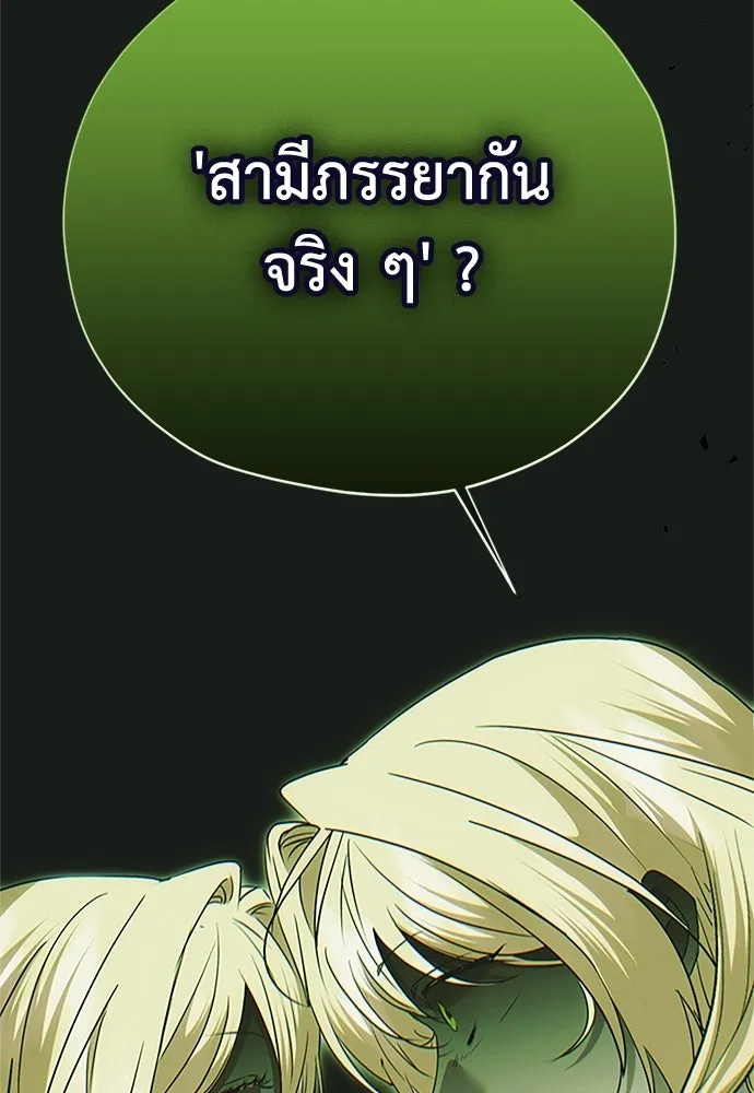 คมเขี้ยวชำระแค้น ตอนที่ 30 รูปที่ 137