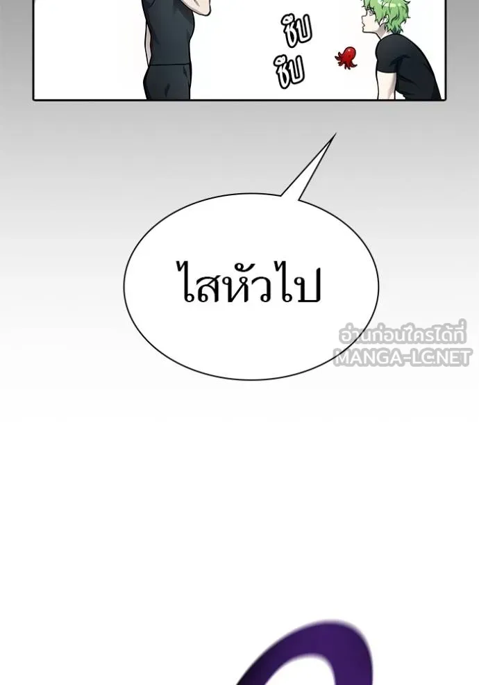 ทาวเวอร์ออฟก๊อด หอคอ ตอนที่ 643 รูปที่ 330