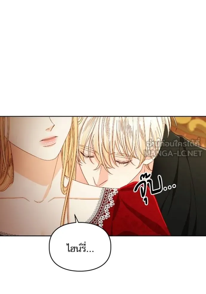 การแต่งงานครั้งใหม่ ตอนที่ 213 รูปที่ 38