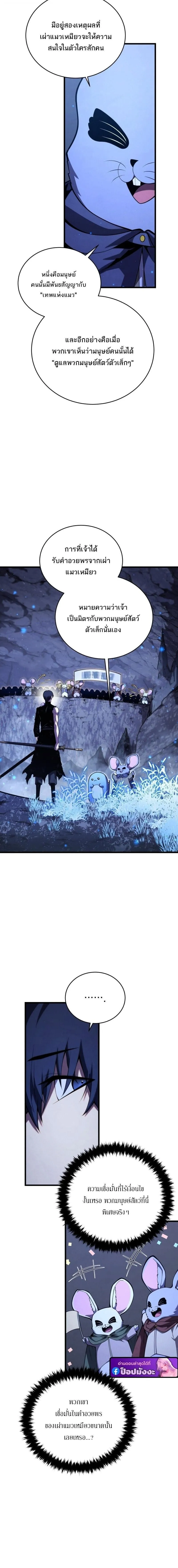 Swordmaster_s Youngest Son บ_ตรคนส_ดท_องของตระก_ลเซ_ยนดาบ ตอนที่ ตอนที่ 191 รูปที่ 9