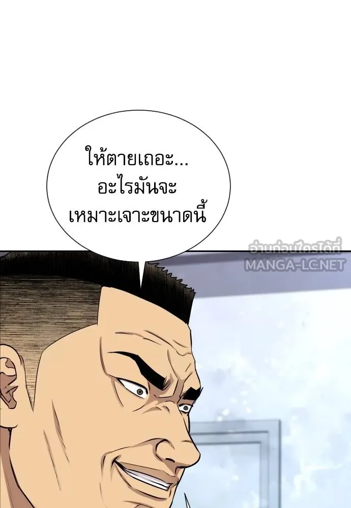 หลานอัจฉริยะ ตอนที่ 29 รูปที่ 8