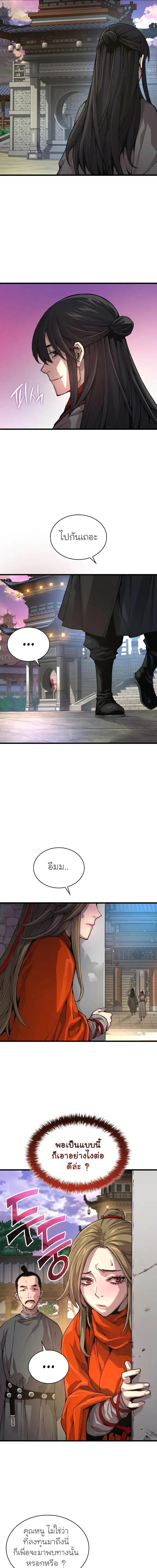 Myst Might Mayhem ตอนที่ ตอนที่ 92 รูปที่ 3