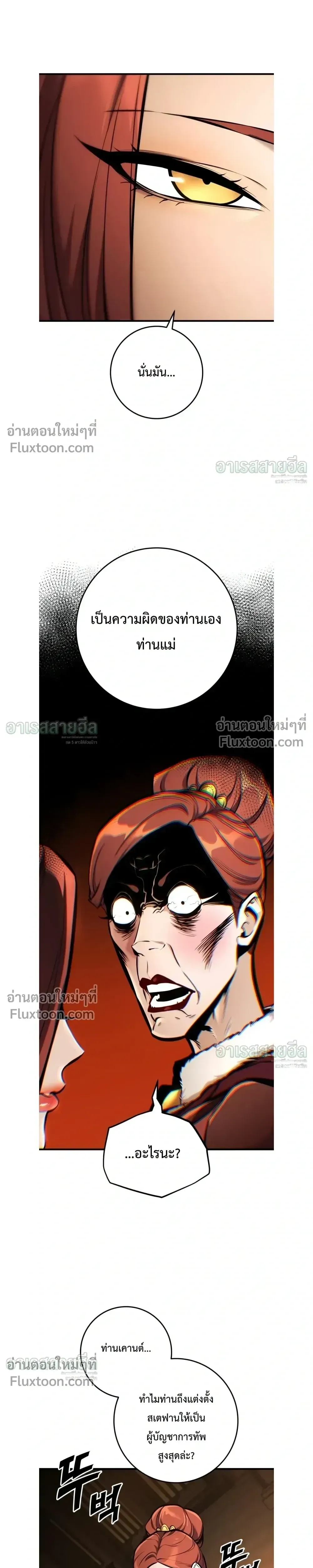 The Wandering Knight_s Survival Manual การเอาช_ว_ตรอด ของอ_ศว_นพเนจร ตอนที่ ตอนที่ 42 รูปที่ 10