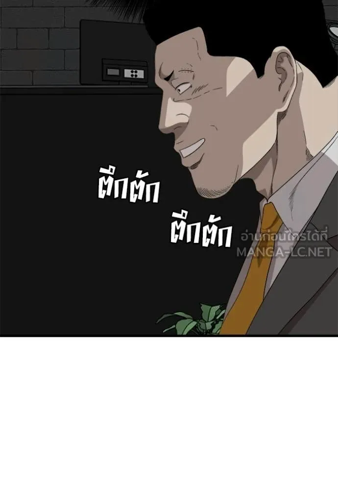 BAD GUY ตอนที่ 293 รูปที่ 53