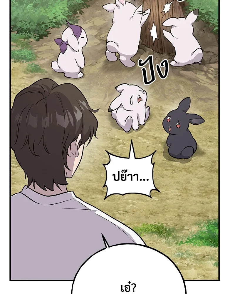 ปลูกผักพิชิตหอคอย ตอนที่ 18 รูปที่ 184