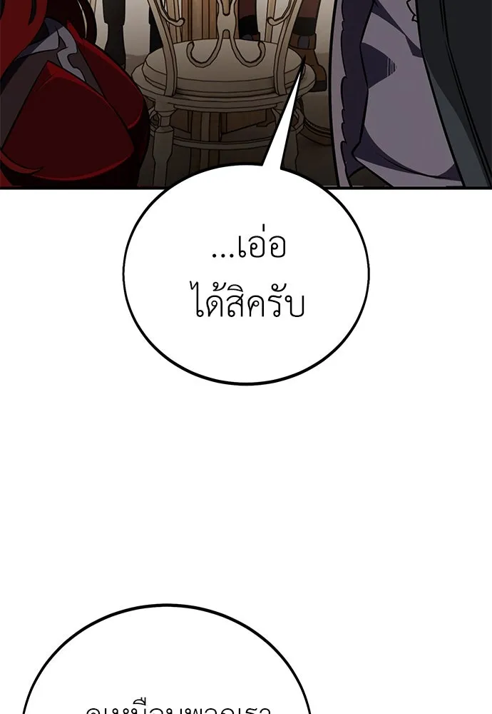 ไอ้เพลเยอร์นั่น ฉันฆ่ามันเอง ตอนที่ 73 รูปที่ 68