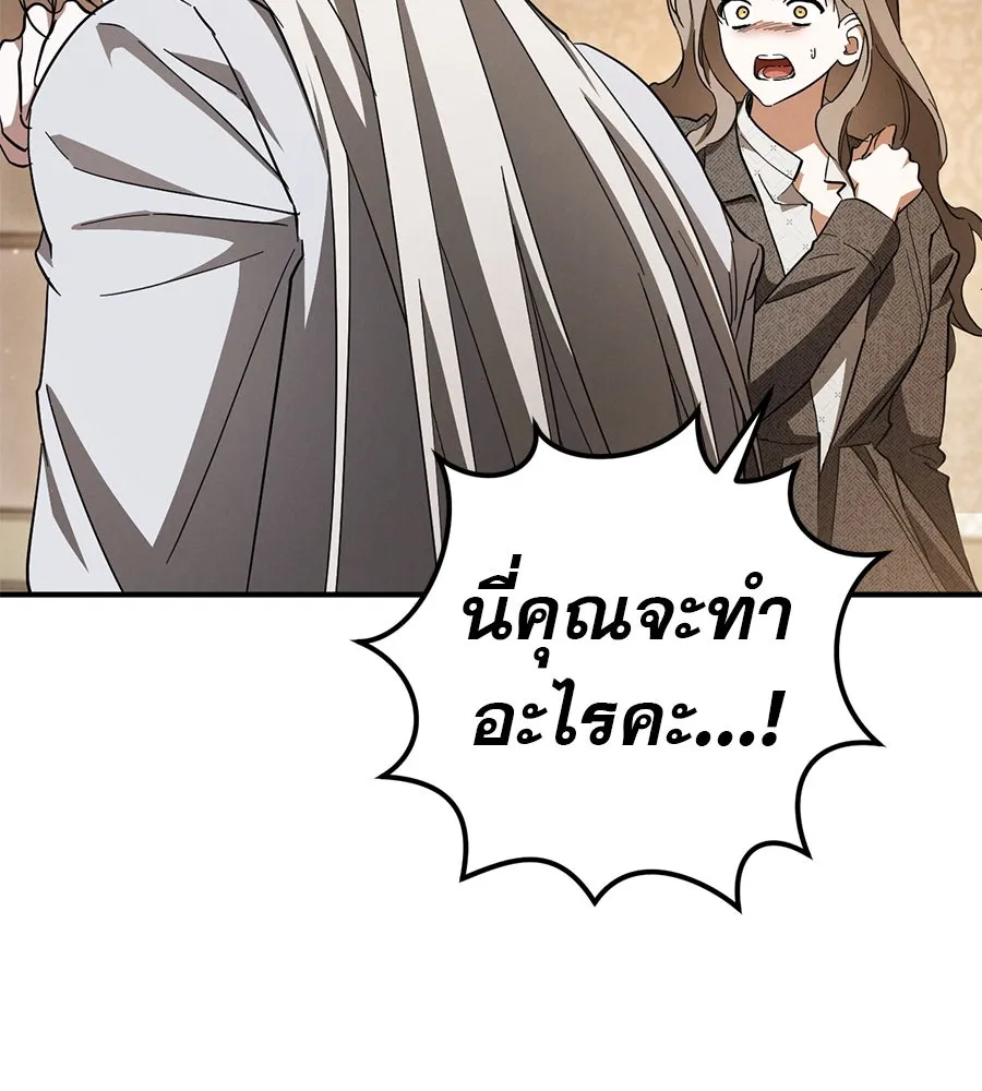 เรือนจำรัก ตอนที่ 71 รูปที่ 136