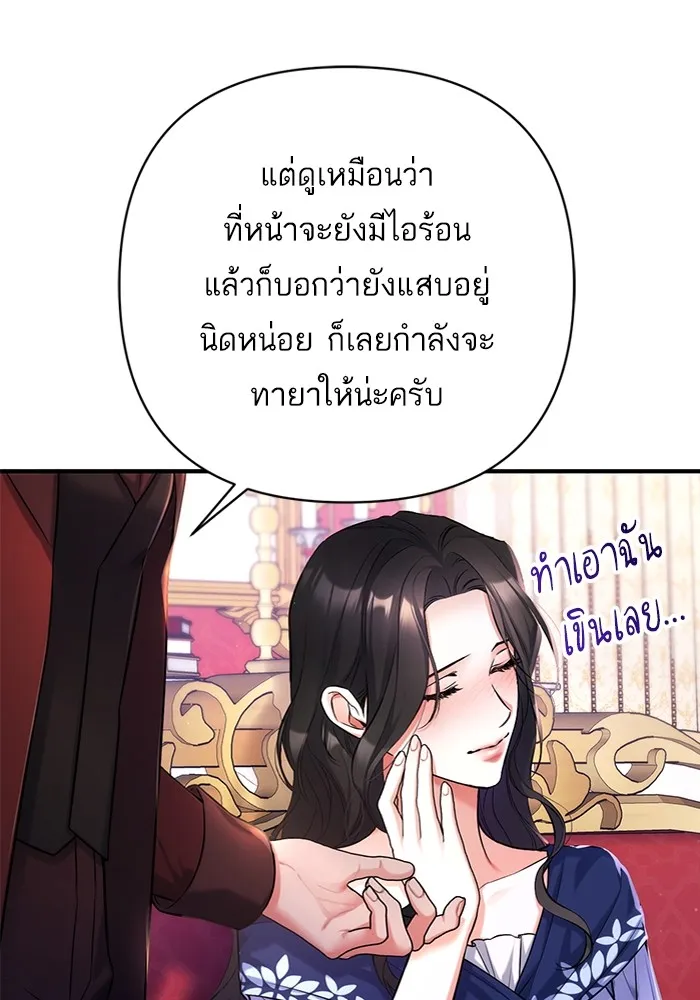 แด่ตัวละครโปรดที่ถูกทิ้ง ตอนที่ 62 รูปที่ 82