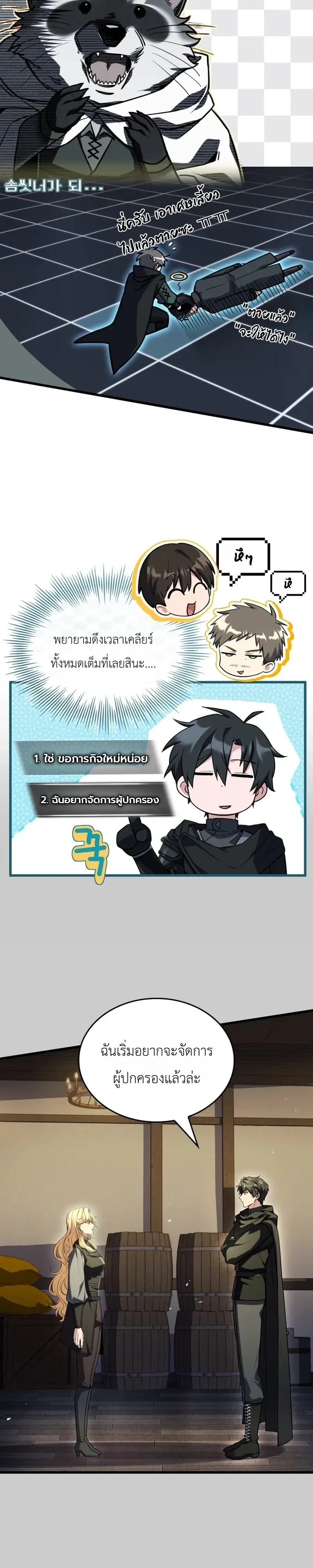 Swordmanship Veteran_s Game Stream เทพดาบข_นเซ_ยนมาเป_ดสตร_มโชว_ตบไก_ในเกมแฟนตาซ_ ตอนที่ ตอนที่ 26 รูปที่ 9