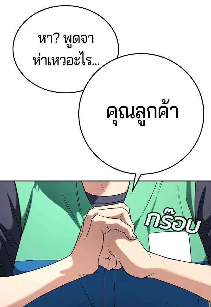 คูเซรา ตอนที่ 77 (ตอนจบ) รูปที่ 56