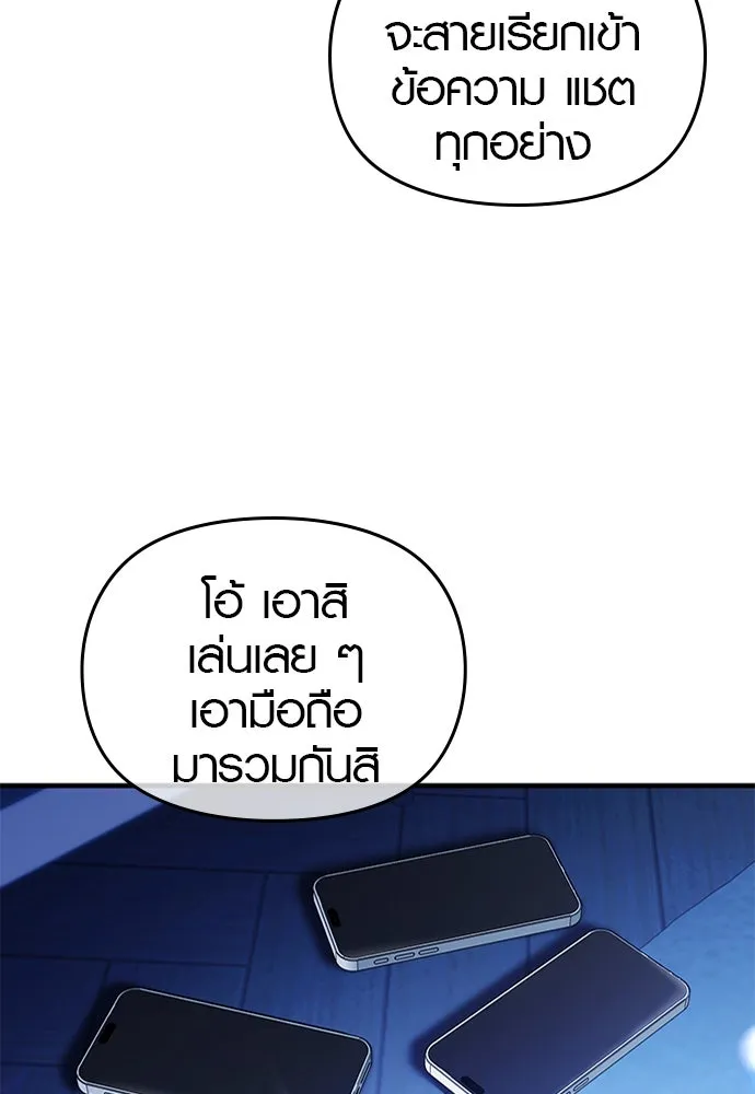 บันทึกรักลูกสาวเจ้าพ่อ ตอนที่ 32 รูปที่ 95