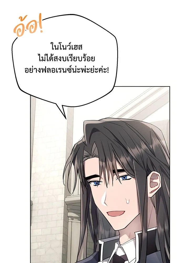 แอชสตาร์ต ตอนที่ 86 รูปที่ 35