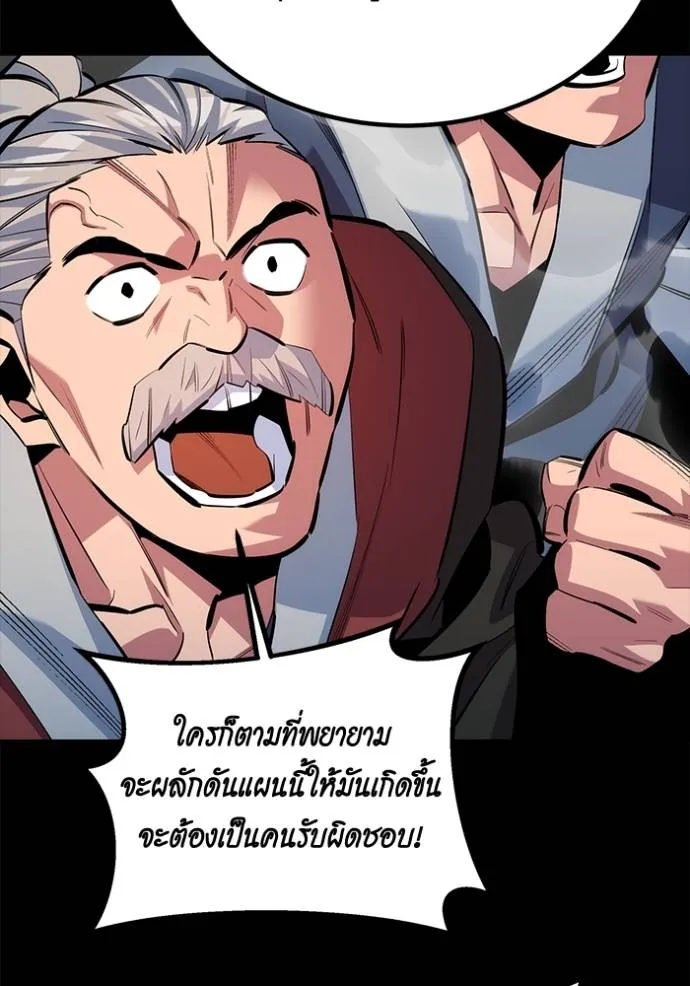 แยกร่างล่าอัตโนมัติ ตอนที่ 118 รูปที่ 47