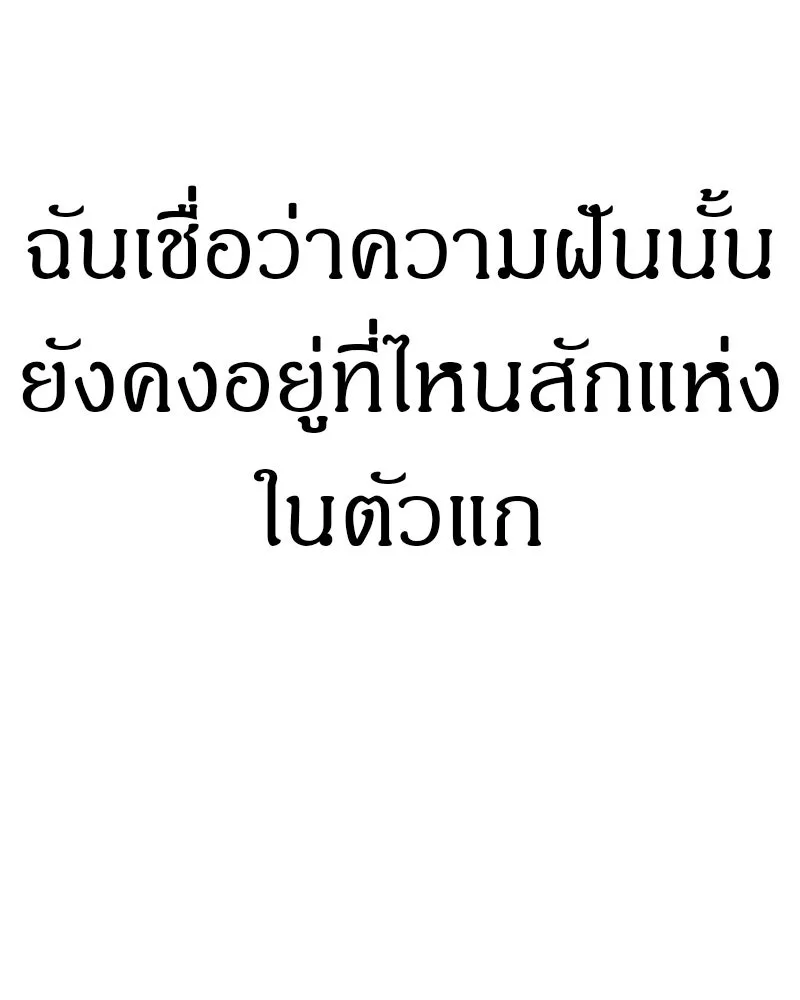 Zombie X Slasher ตอนที่ 64 รูปที่ 46