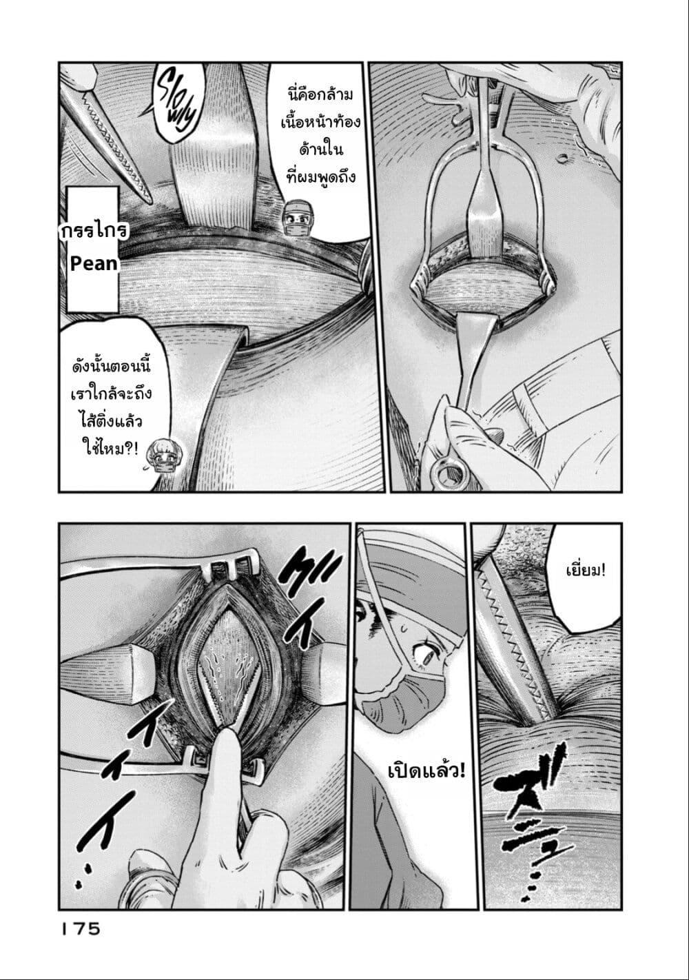 Manga-lc-com อ่านมังงะ อ่านการ์ตูน ออนไลน์ ฟรี Koudo ni Hattatsu Shita Igaku wa Mahou to Kubetsu ga Tsukanai ตอนที่ 1 2 3 4 5 6 7 8 9 10 11 12 13 14 ฟรี ไม่มีโฆษณา Manga-lc - อ่าน มังงะ อ่าน การ์ตูน ออนไลน์ อ่านมังงะ ฟรี