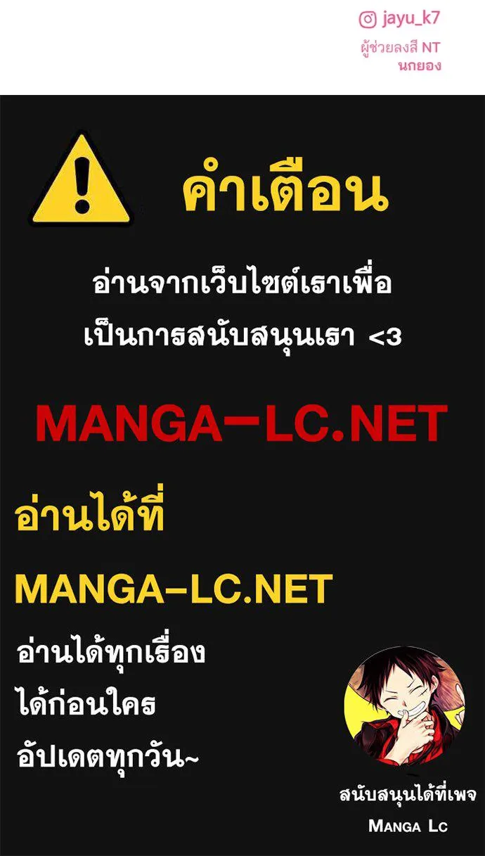 สวยเองนักเลงพอ ตอนที่ 28 รูปที่ 113