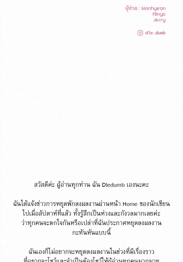 ปฏิบัติการรักวุ่นหัวใจ ตอนที่ 108 รูปที่ 127